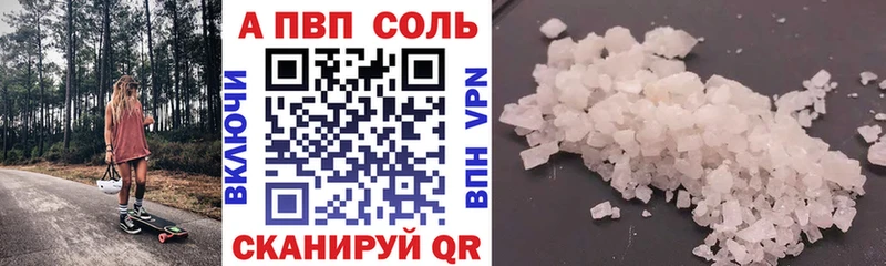 Альфа ПВП VHQ  Купить закладки  Старица 