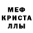 A-PVP кристаллы Eliezer Vasquez