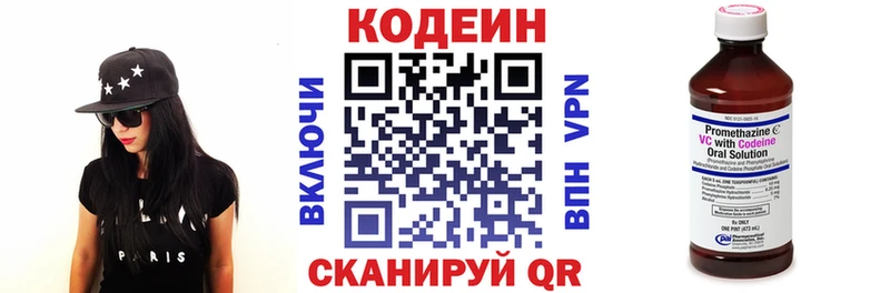 Купить  Старица  Кодеиновый сироп Lean Purple Drank 