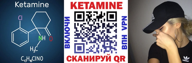 КЕТАМИН ketamine  Купить где  Старица 