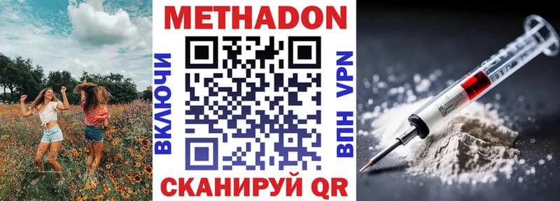 Купить закладки  Старица  МЕТАДОН VHQ 